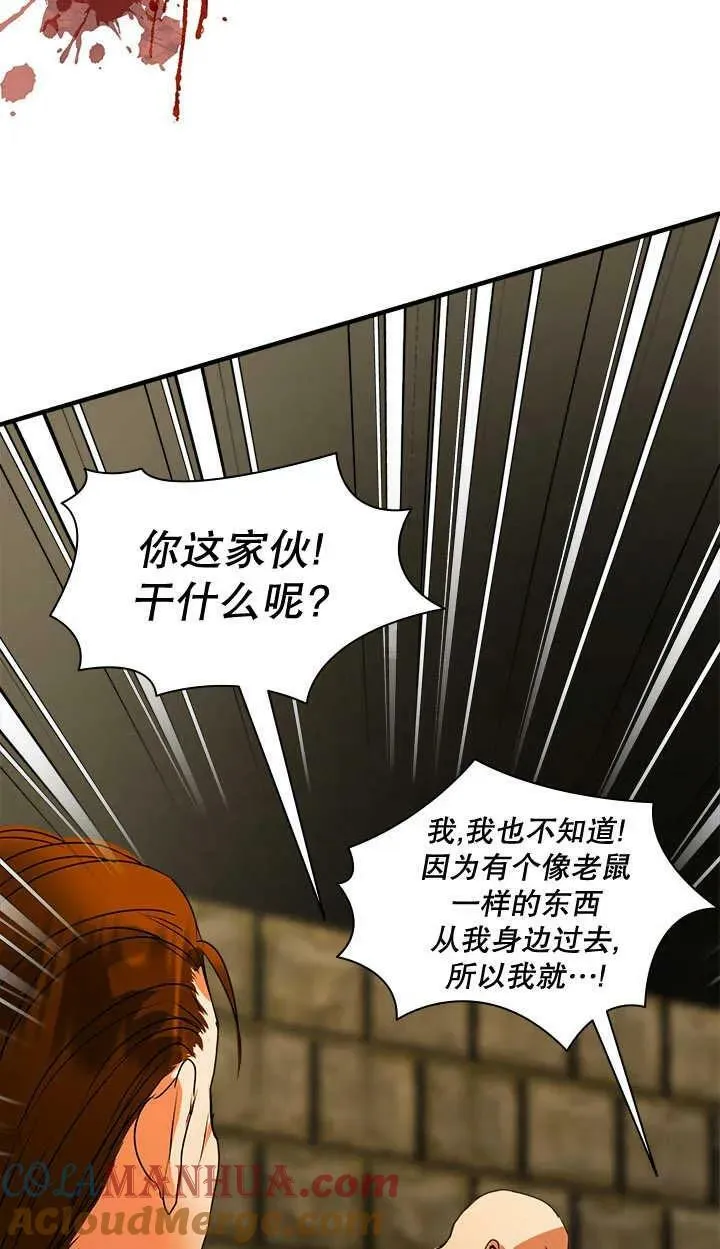 第31话 第37页