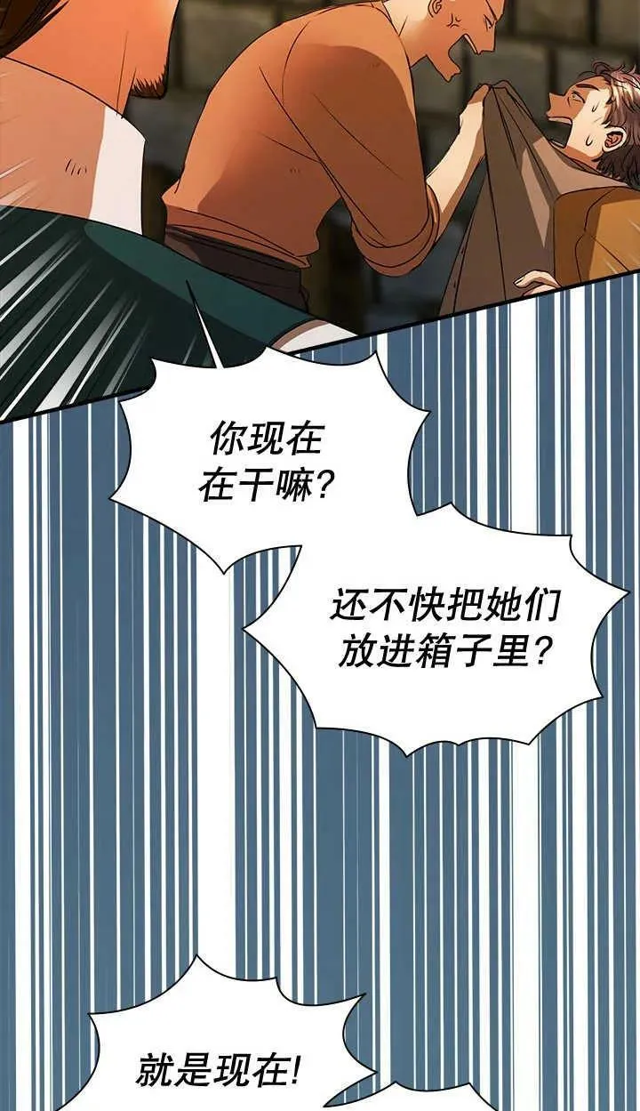 第31话 第38页