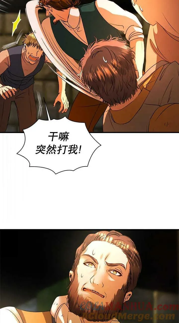 第31话 第43页