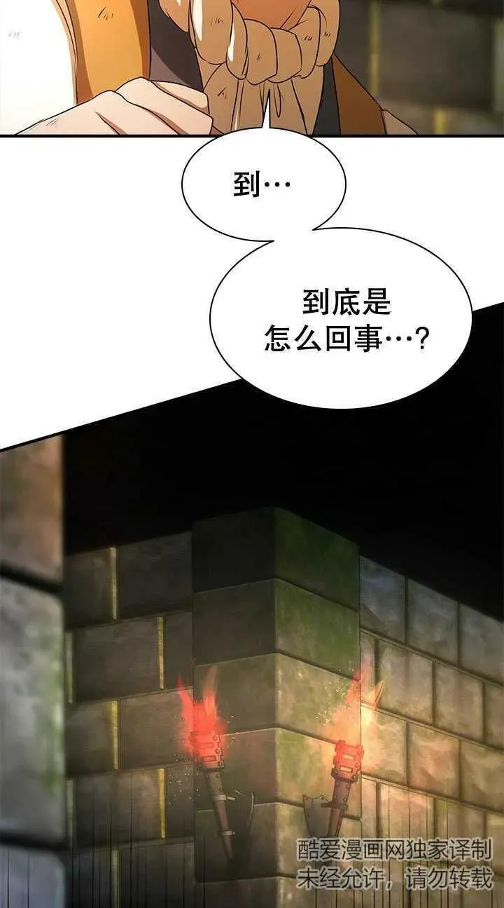 第31话 第44页
