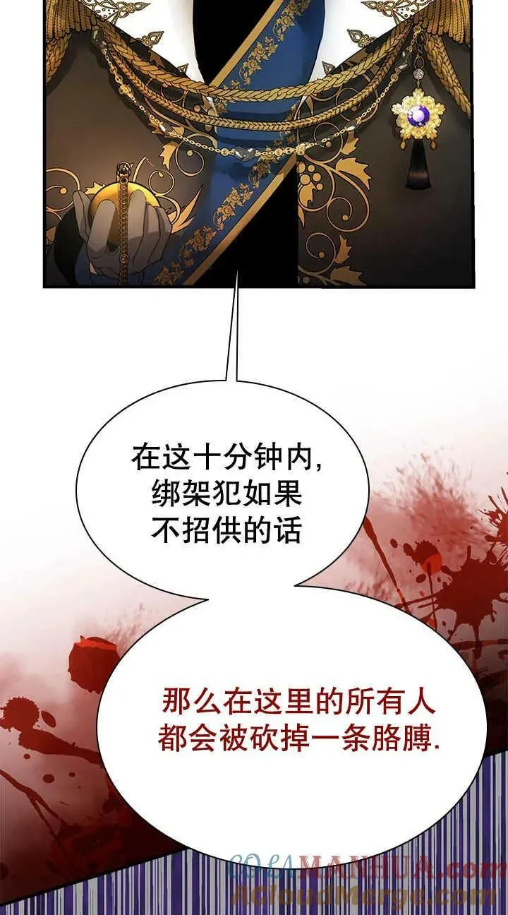 第31话 第52页
