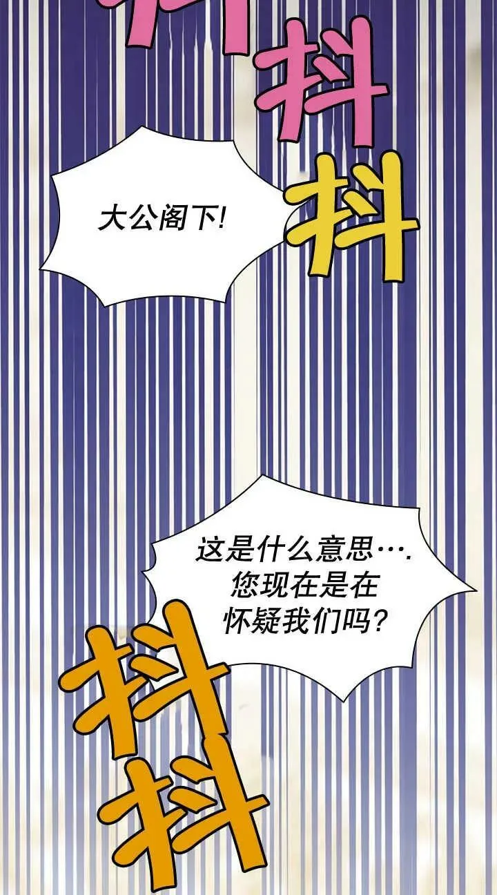 第31话 第54页