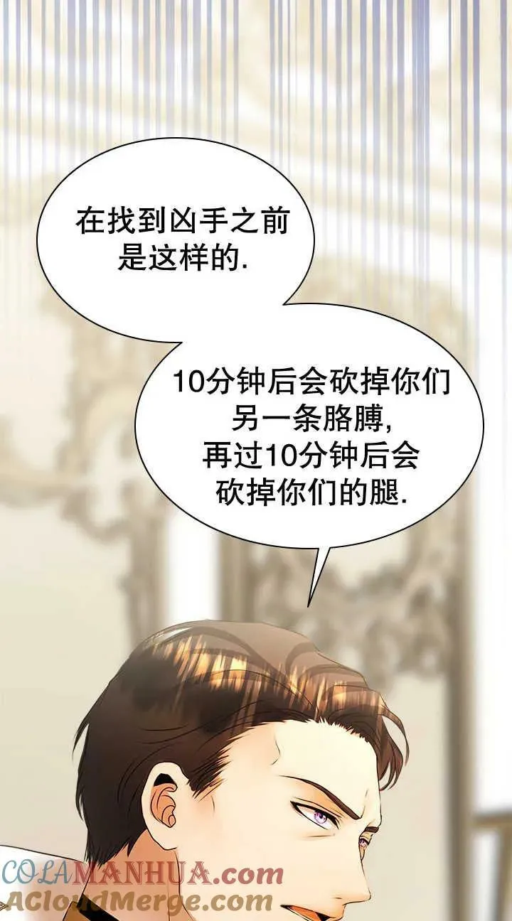 第31话 第55页