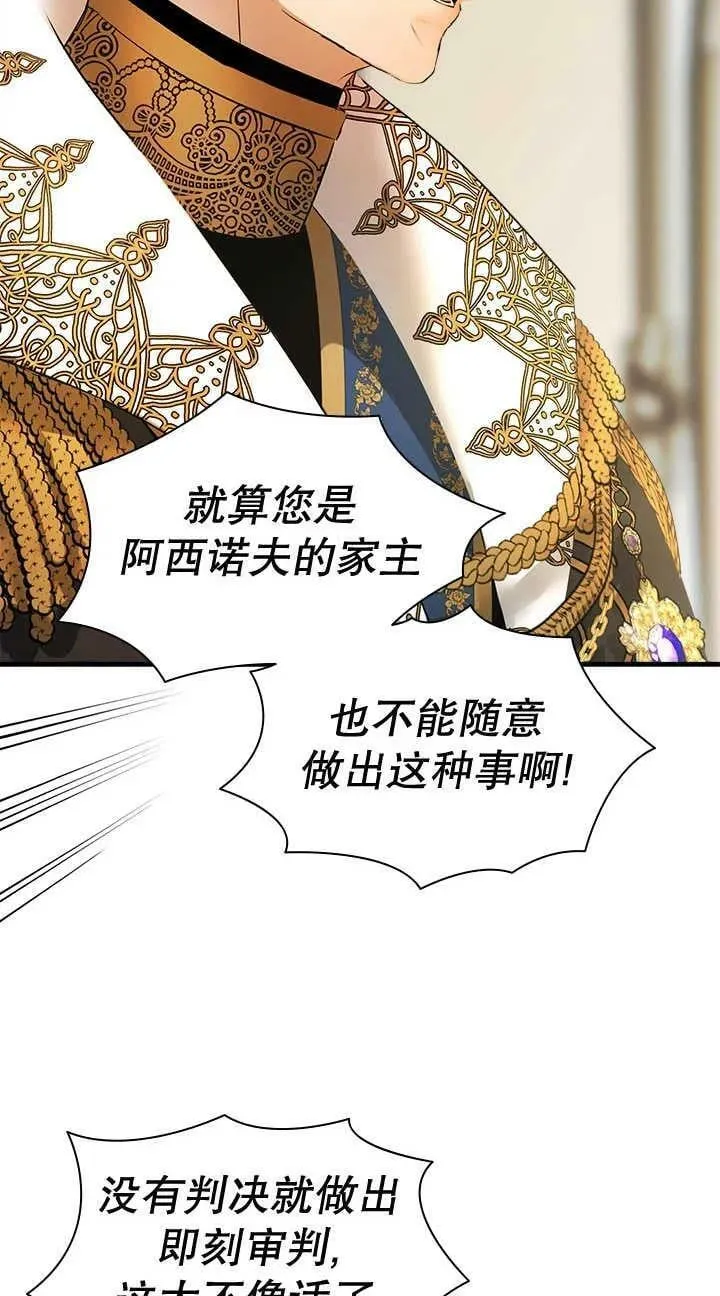第31话 第56页