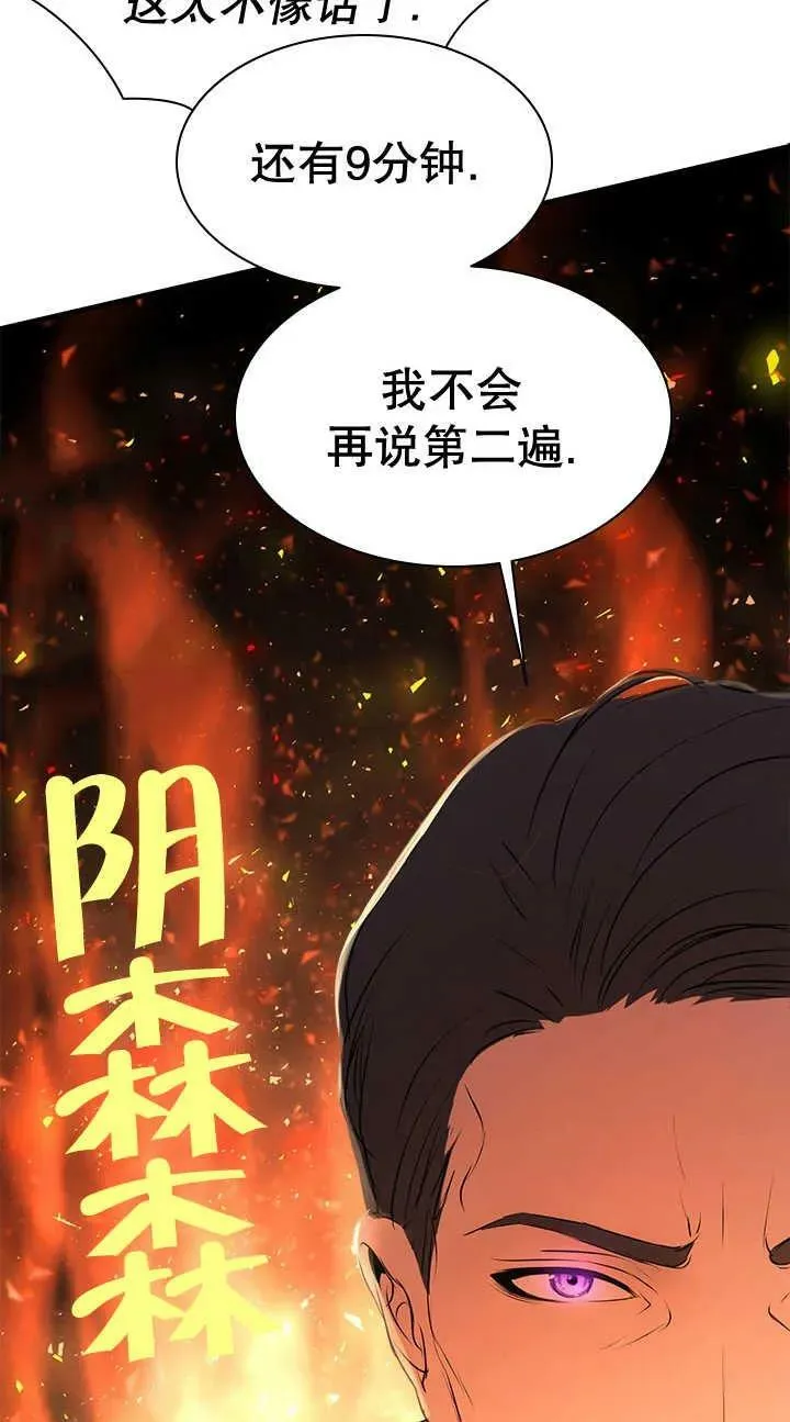 第31话 第57页