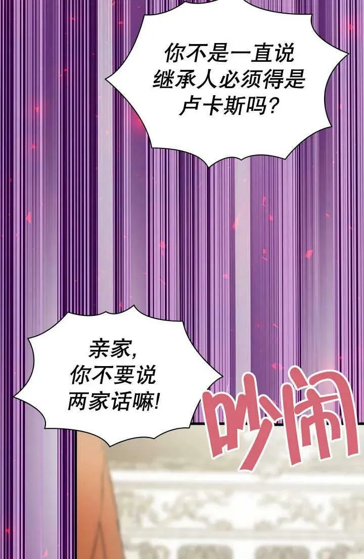 第31话 第65页