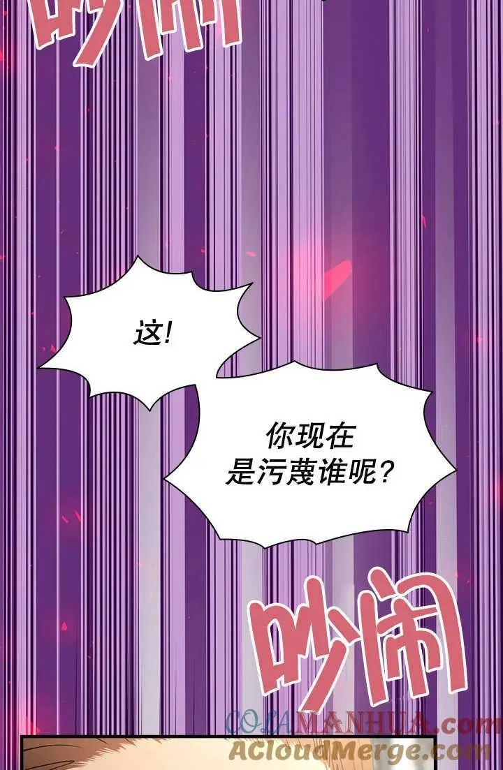 第31话 第67页