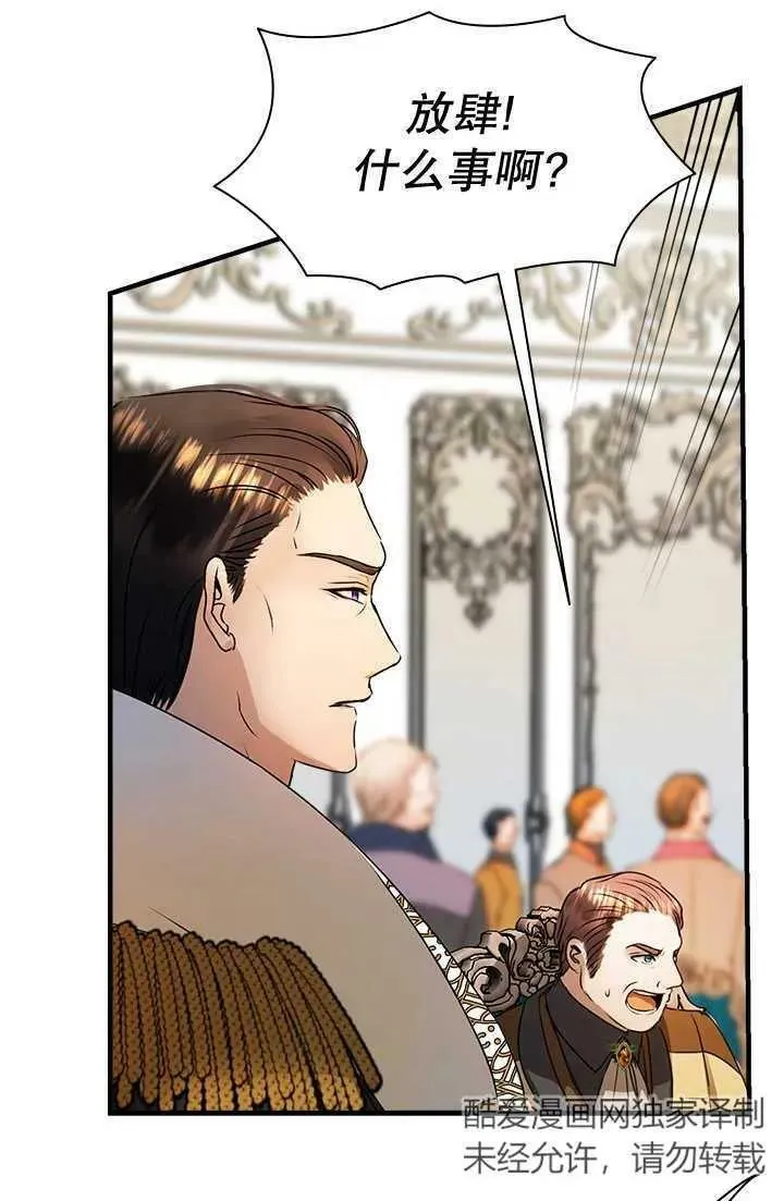 第31话 第77页