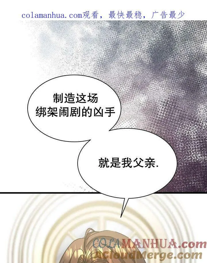 第31话 第81页