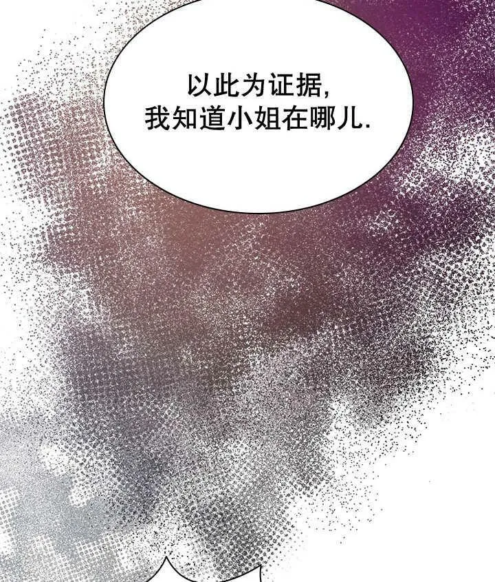第32话 第3页