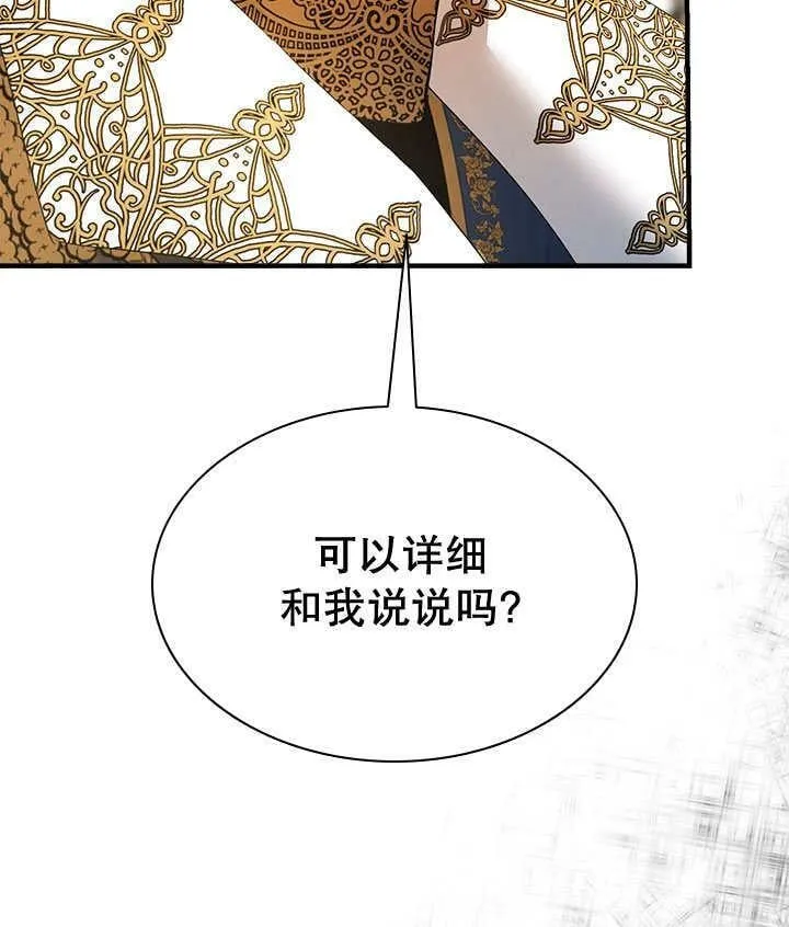 第32话 第7页