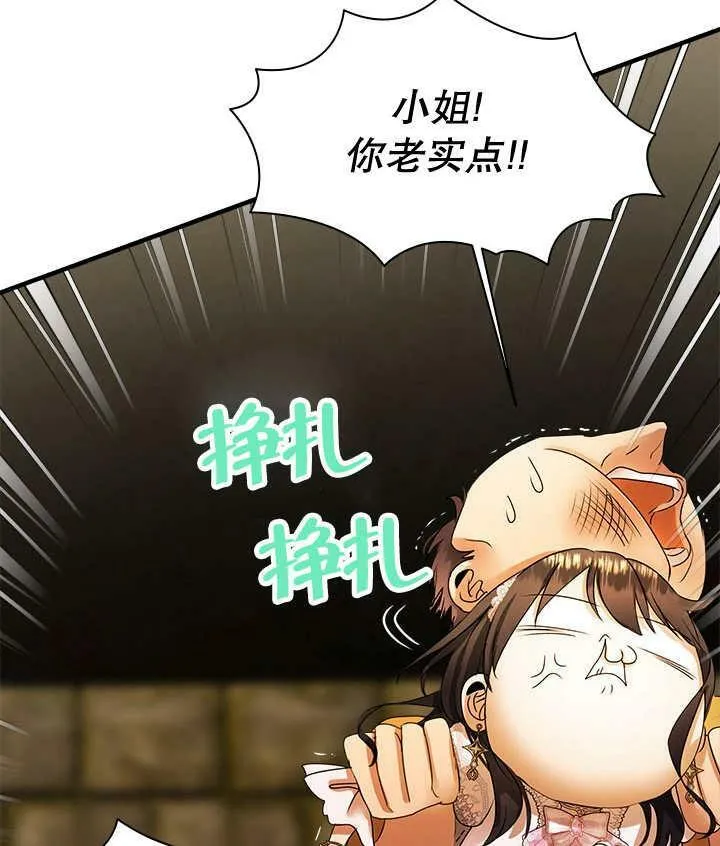第32话 第14页