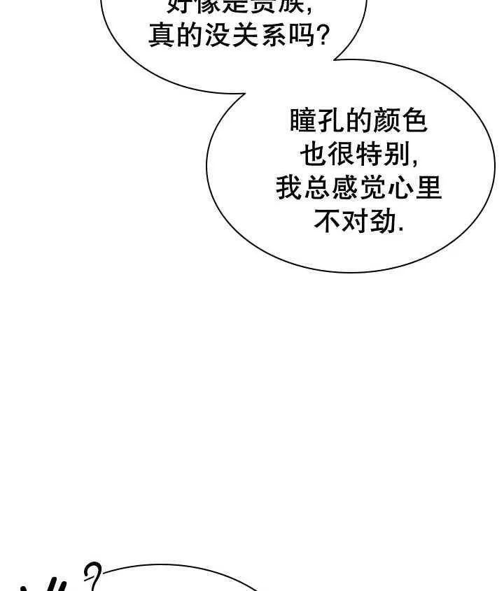 第32话 第18页
