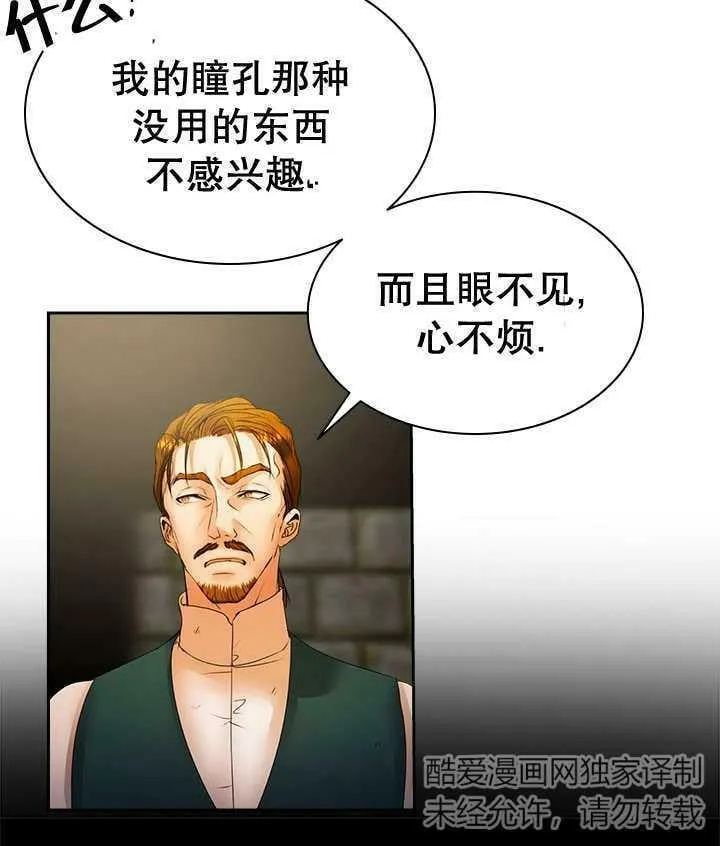 第32话 第19页