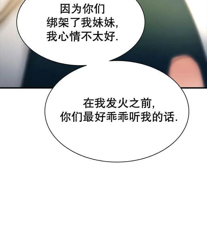 第32话 第42页