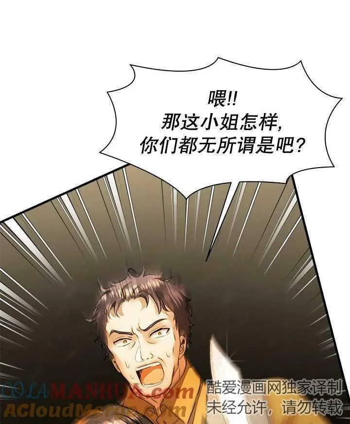 第32话 第45页