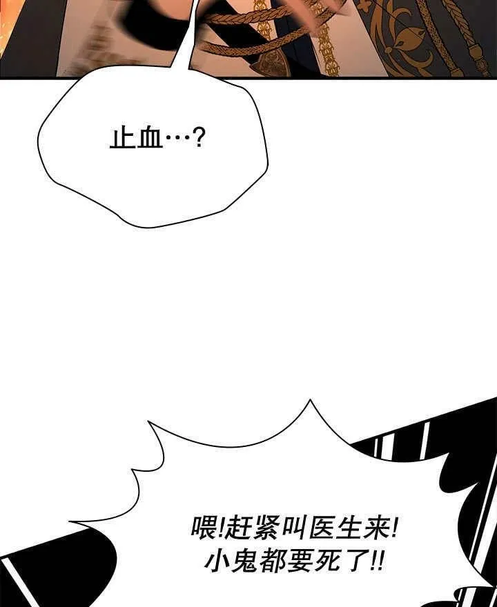 第32话 第67页