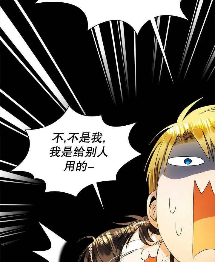 第32话 第68页