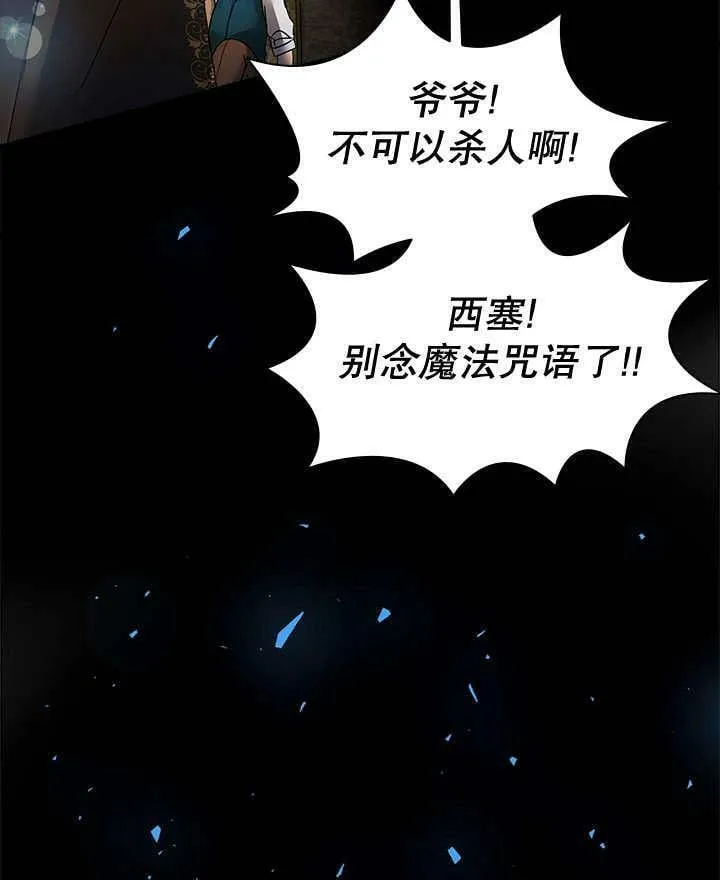 第32话 第70页