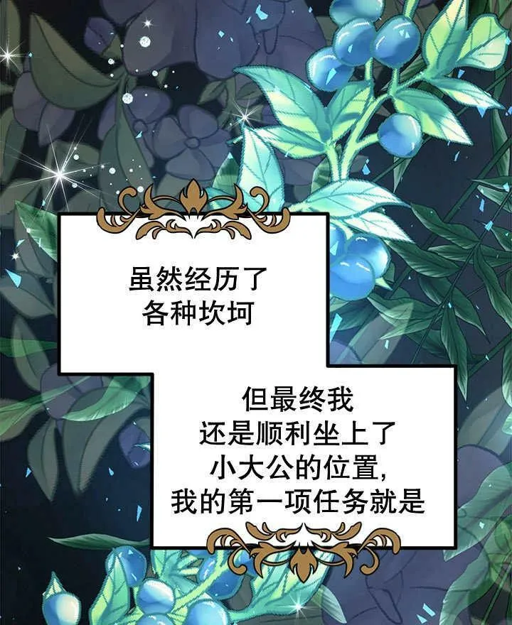 第32话 第72页