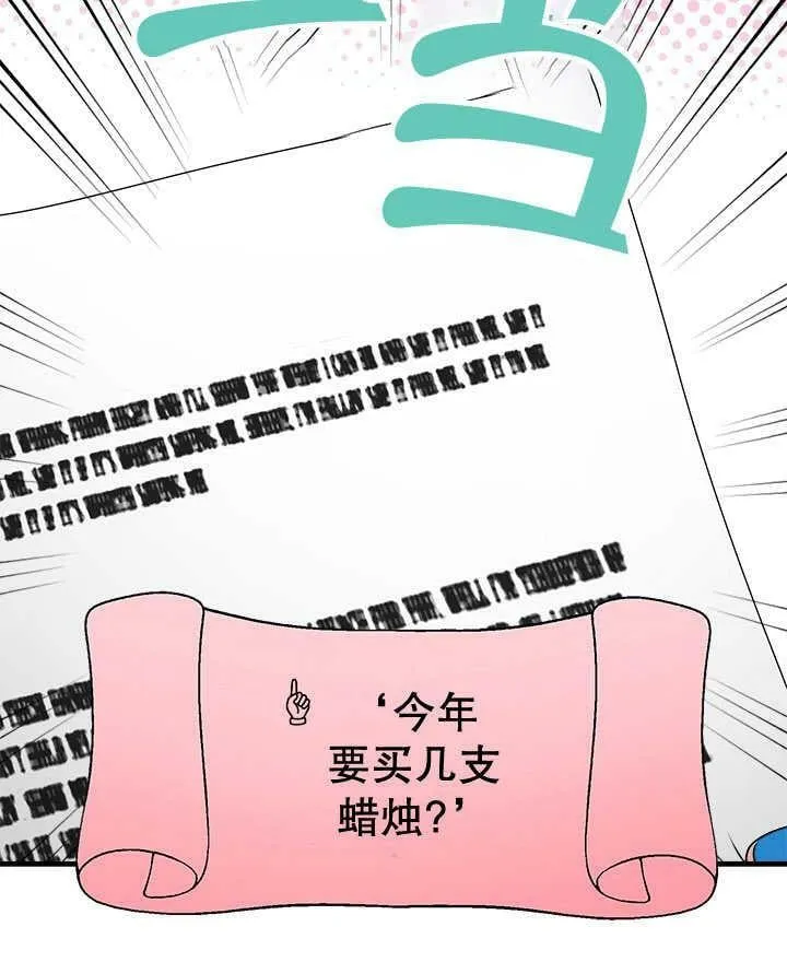 第32话 第75页