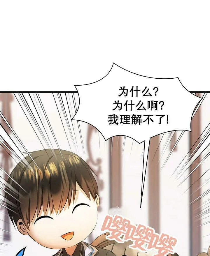 第32话 第76页