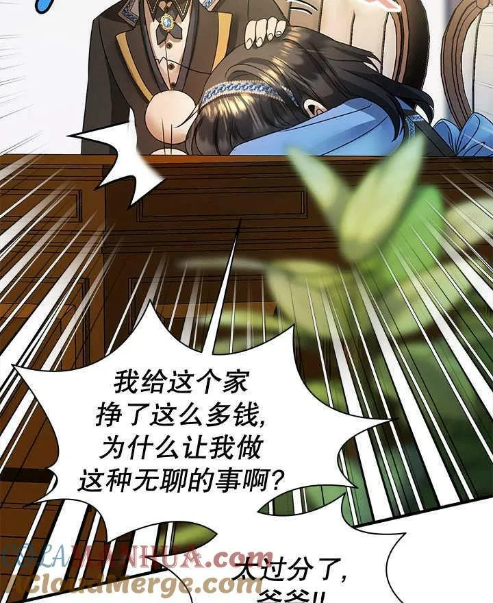 第32话 第77页