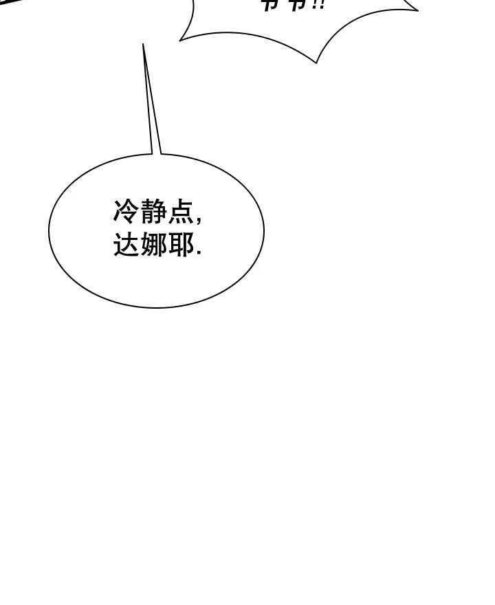 第32话 第78页