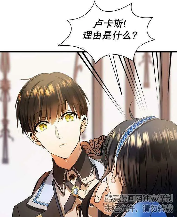 第32话 第79页