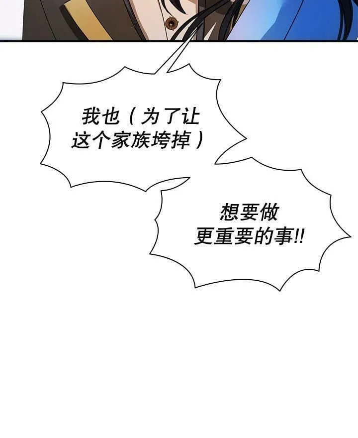 第32话 第80页