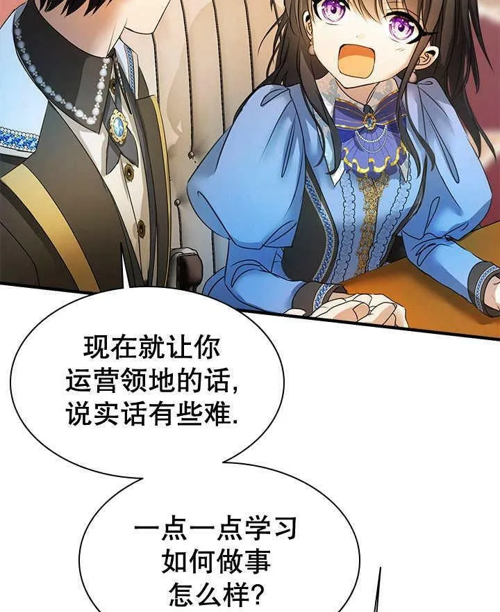 第32话 第82页