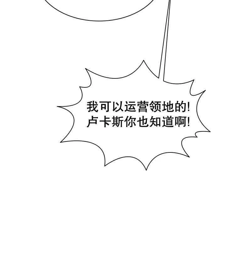 第32话 第83页