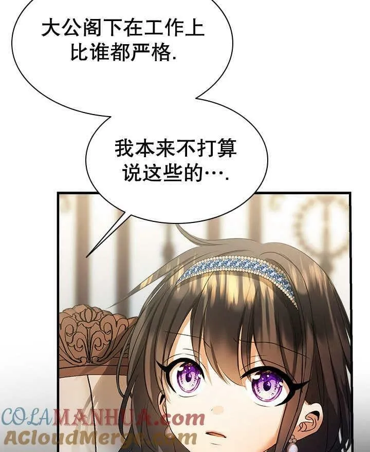 第32话 第85页