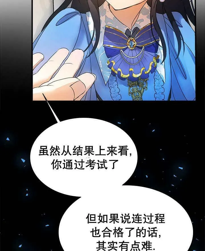 第32话 第86页