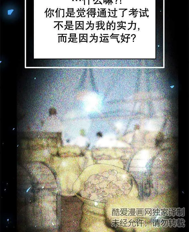 第32话 第88页