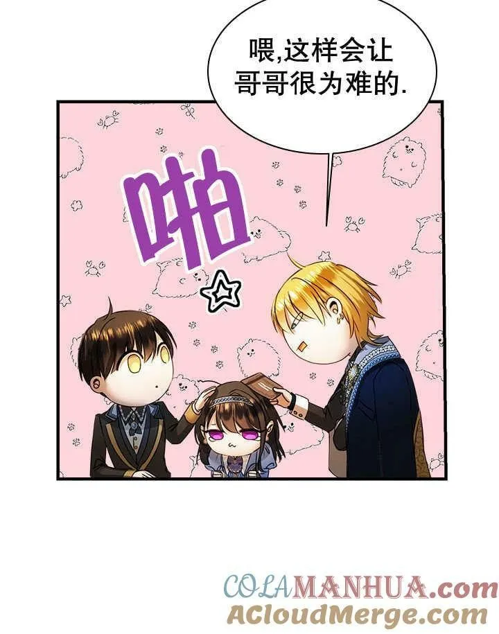 第32话 第97页
