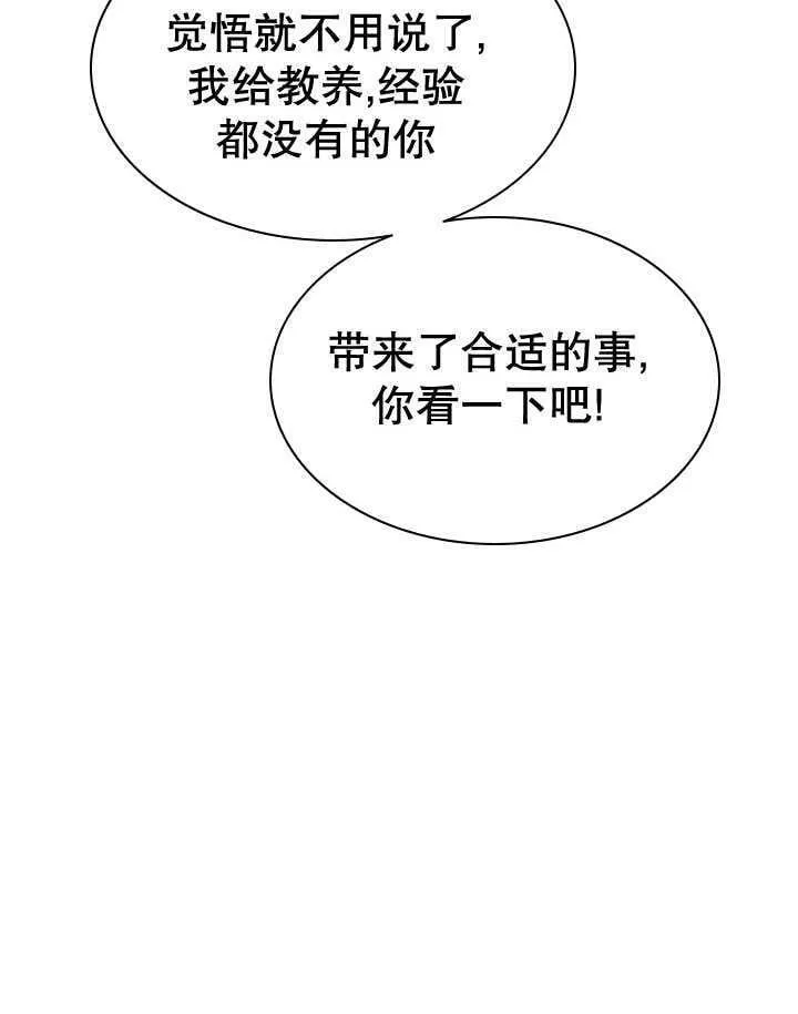 第32话 第100页