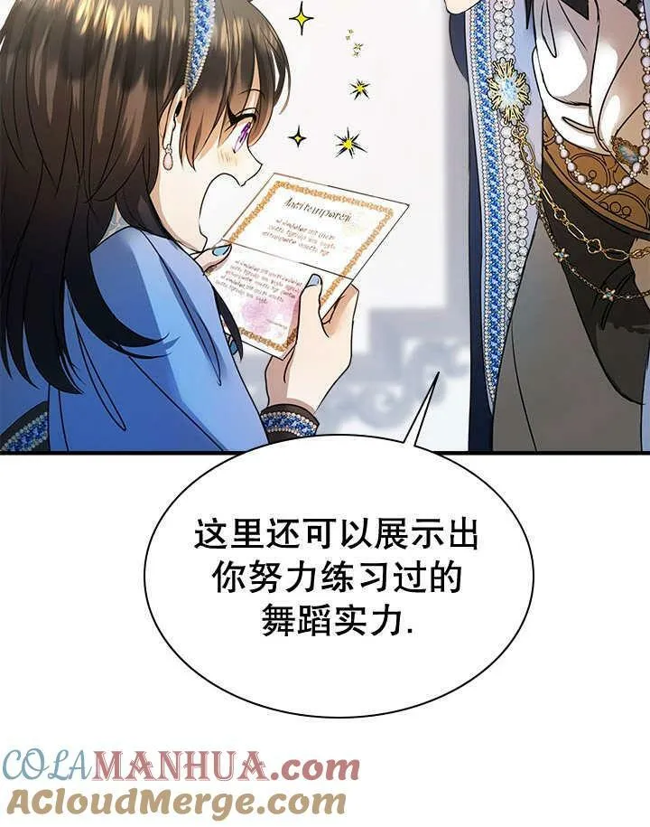第32话 第105页