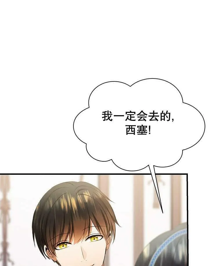 第32话 第106页