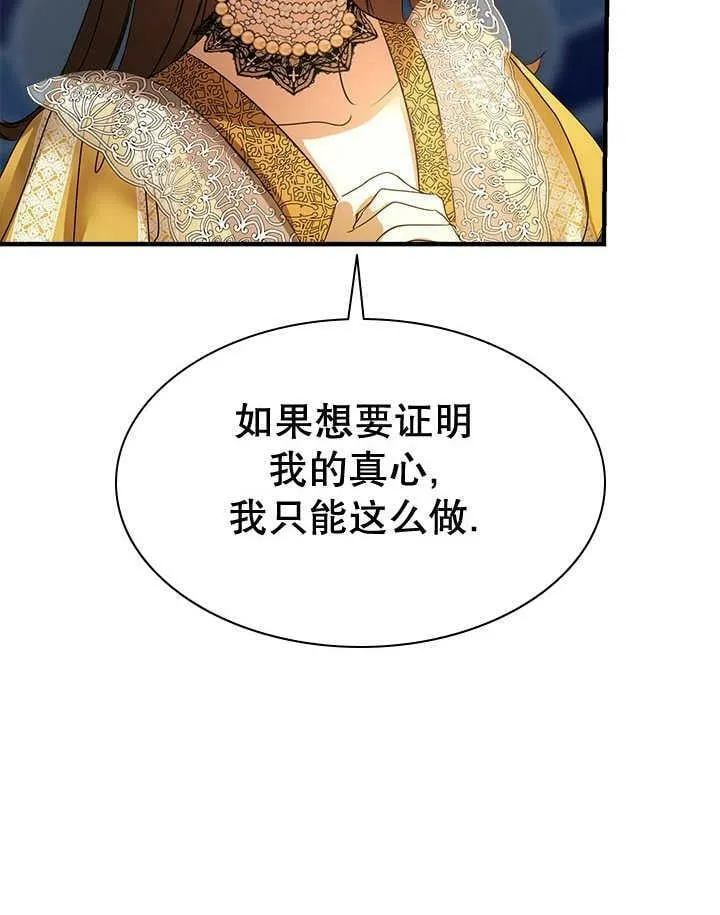 第32话 第114页