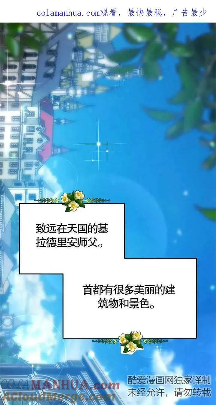 第33话 第1页