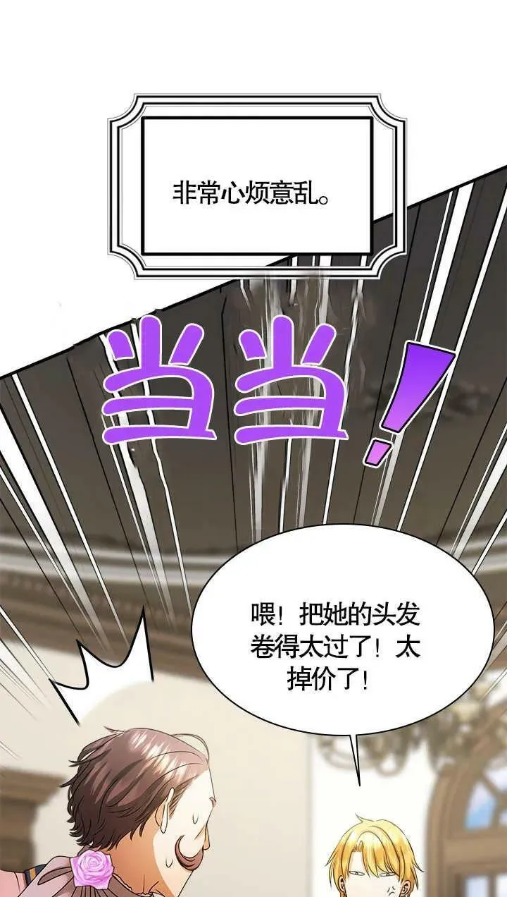 第33话 第5页