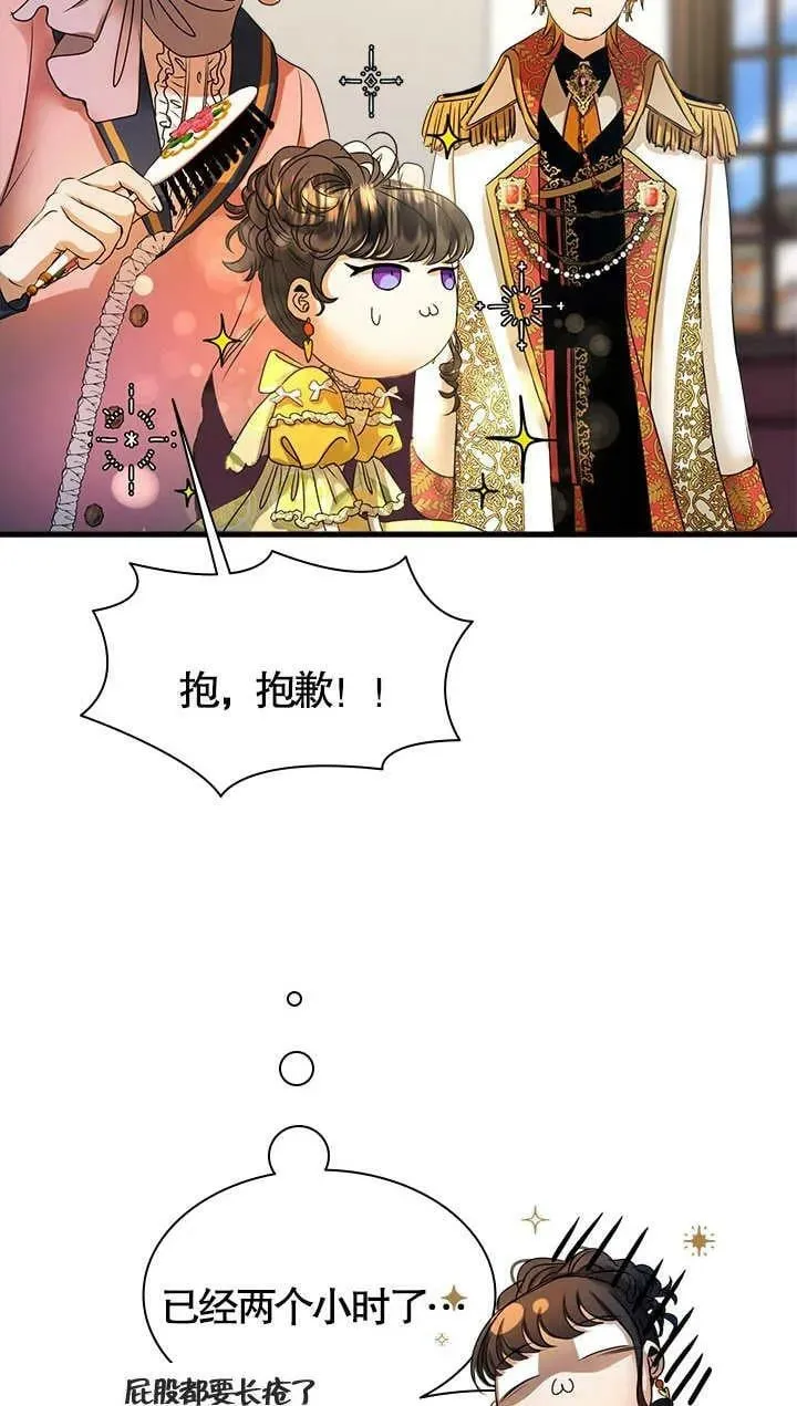 第33话 第6页