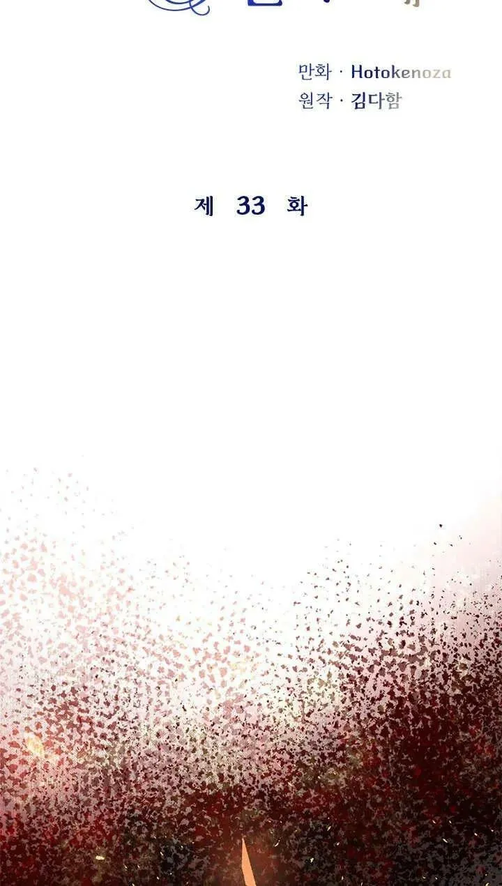 第33话 第8页