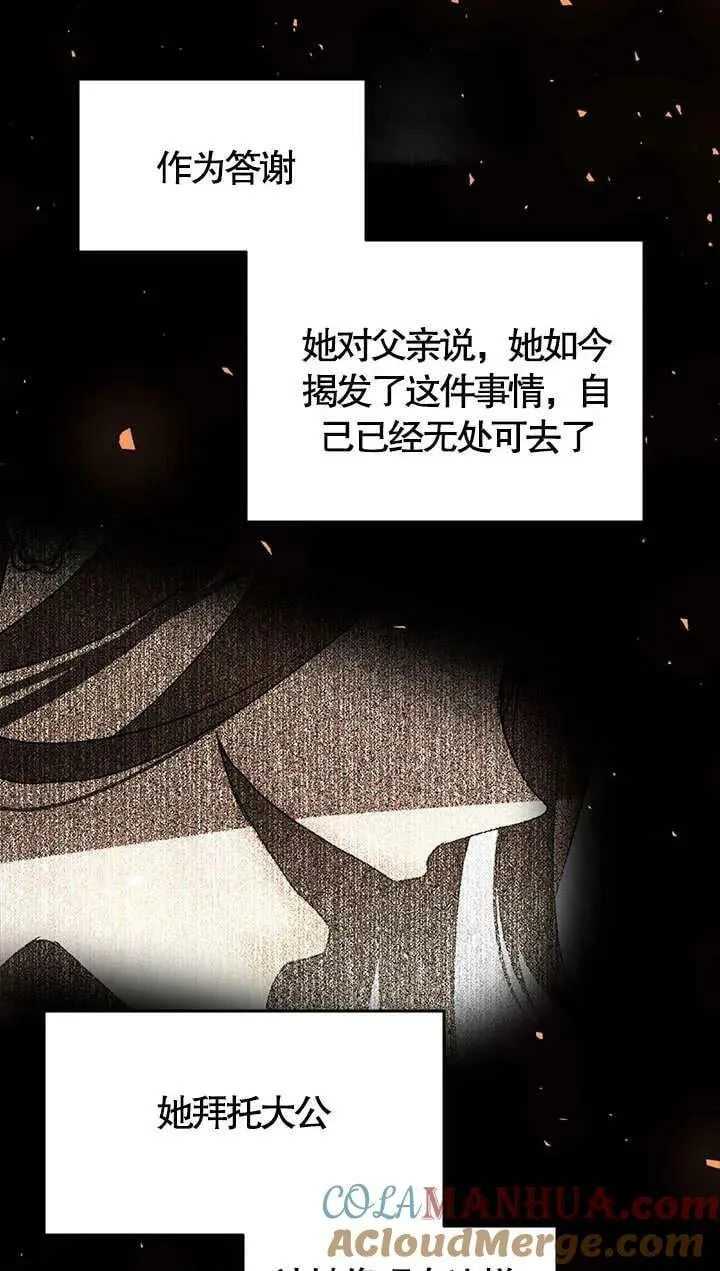 第33话 第10页