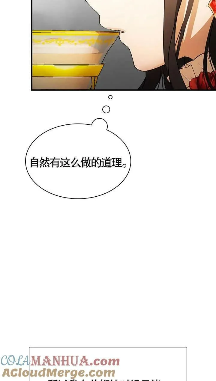 第33话 第16页