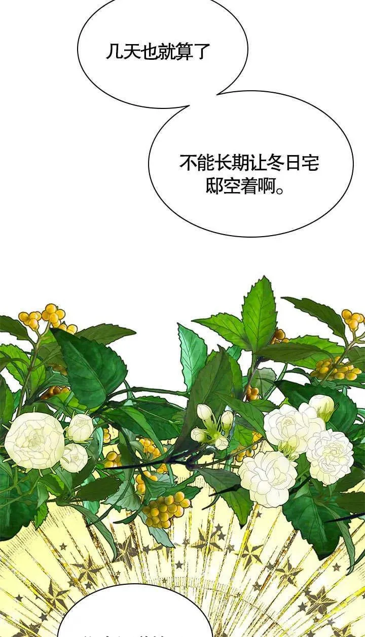 第33话 第21页