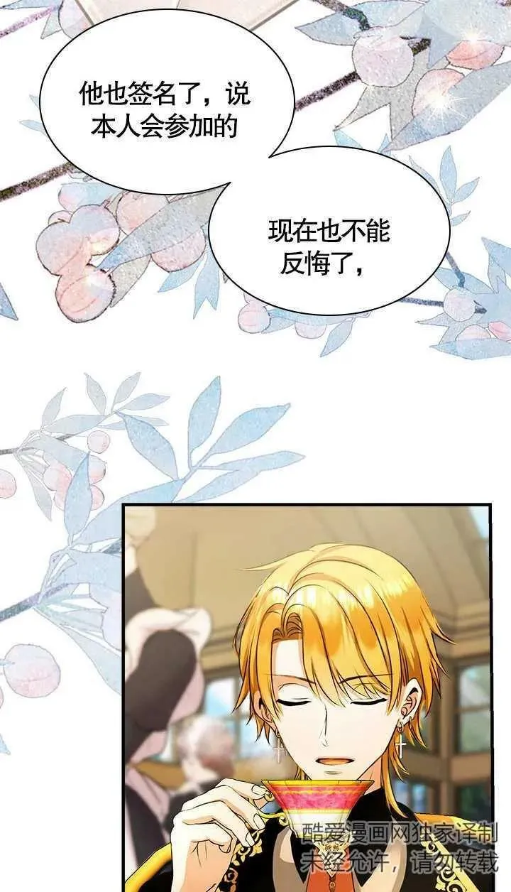 第33话 第24页