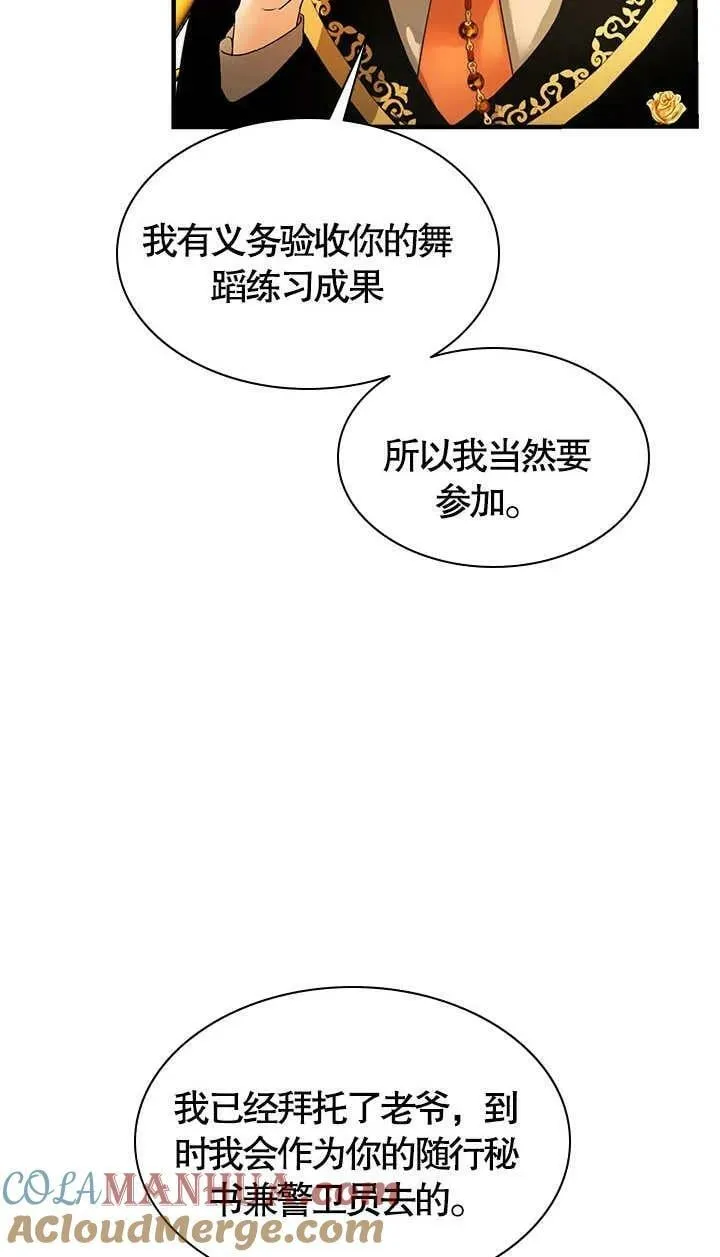 第33话 第25页