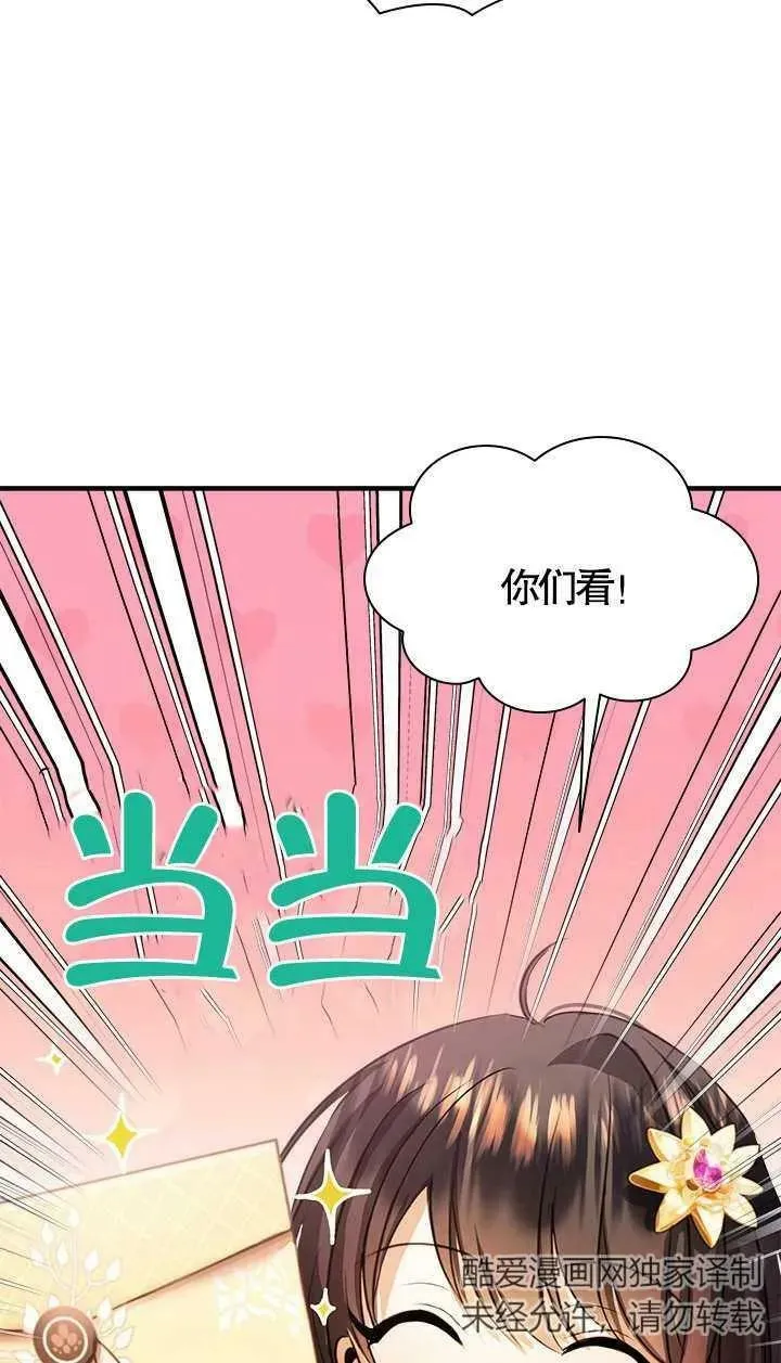 第33话 第32页